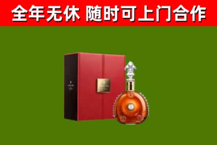 从江县烟酒回收路易十三洋酒.jpg