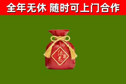 从江县烟酒回收酒鬼酒.jpg