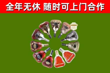 从江县烟酒回收XO洋酒.jpg