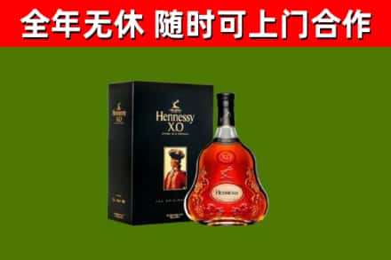 从江县烟酒回收轩尼诗XO.jpg